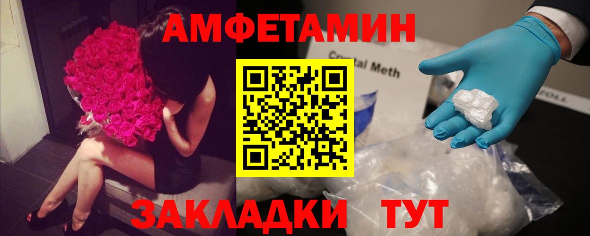 Амфетамин 97%  Вход с VPN  АМФ  Тула 