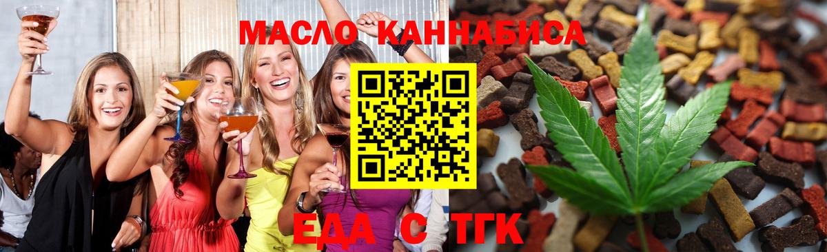 Cannafood конопля  Вход с VPN  Тула 