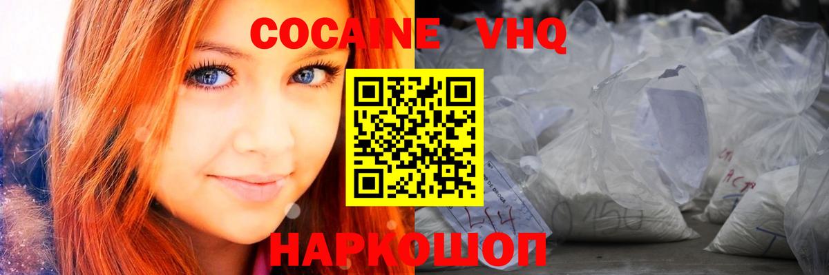 Кокаин FishScale  COCAIN  Вход с VPN  Тула  Кокаин Эквадор 