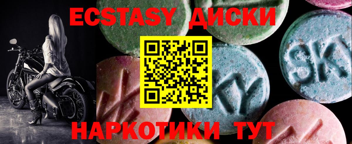 MEGA tor  Ecstasy  Ecstasy MDMA  Вход с VPN  ЭКСТАЗИ круглые  Тула 