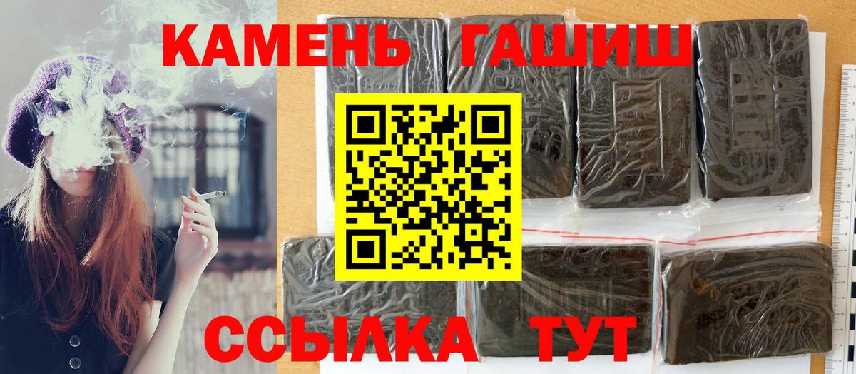 ГАШ  Вход с VPN  ГАШИШ ice o lator  Тула  Гашиш Изолятор 