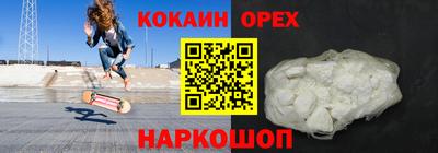 кокаин VHQ Кумертау