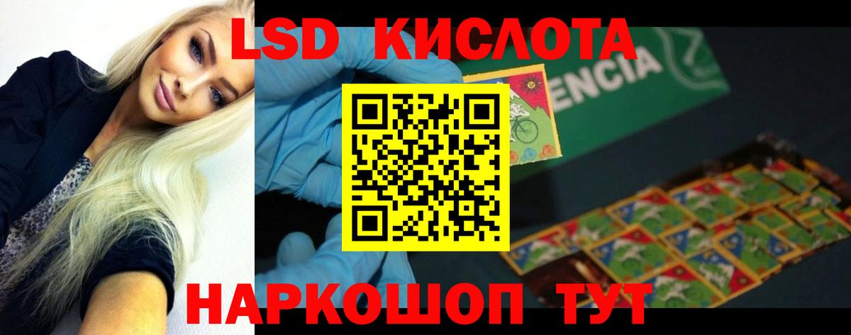 LSD-25 экстази ecstasy Тула