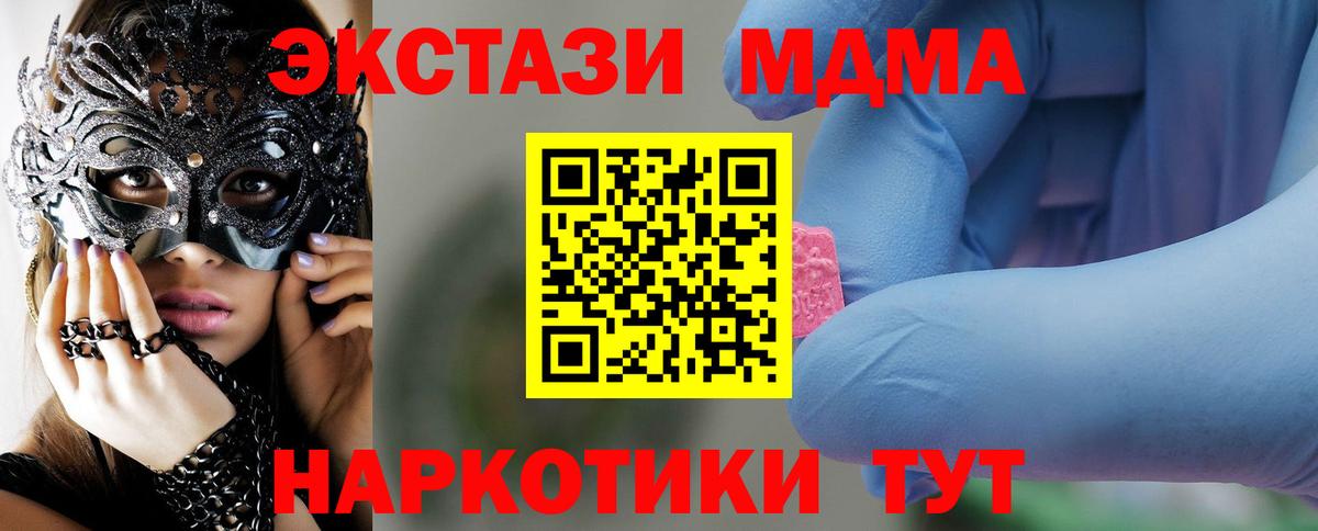 Тула  МДМА crystal  Вход с VPN  МДМА  МДМА молли 