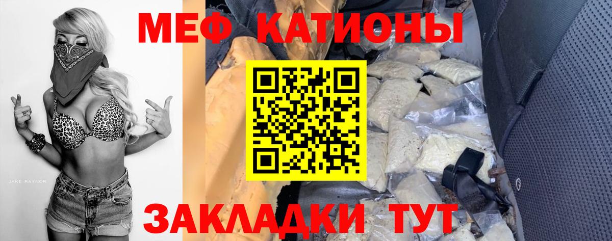 МЯУ-МЯУ mephedrone  Вход с VPN  Меф  МЕФ мука  Тула 