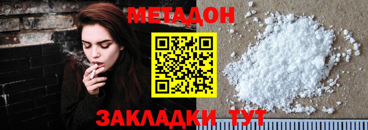 Метадон мёд  Метадон белоснежный  Тула    как войти  Вход с VPN 