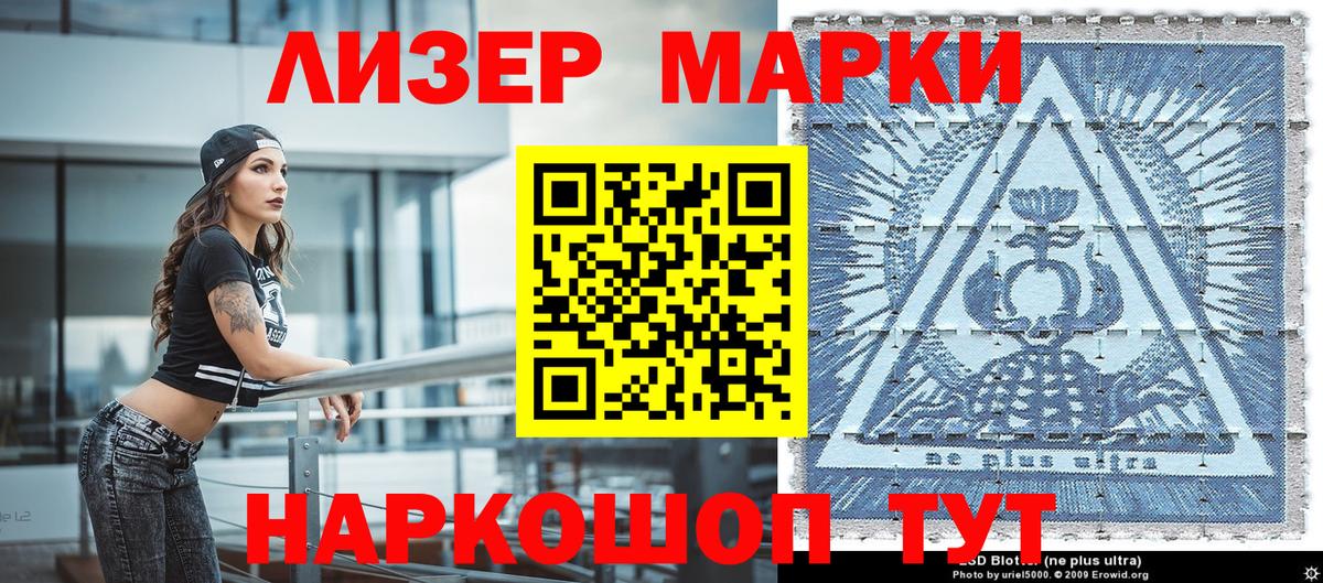 Марки NBOMe 1,5мг  Марки NBOMe 1,5мг  Тула  Вход с VPN 
