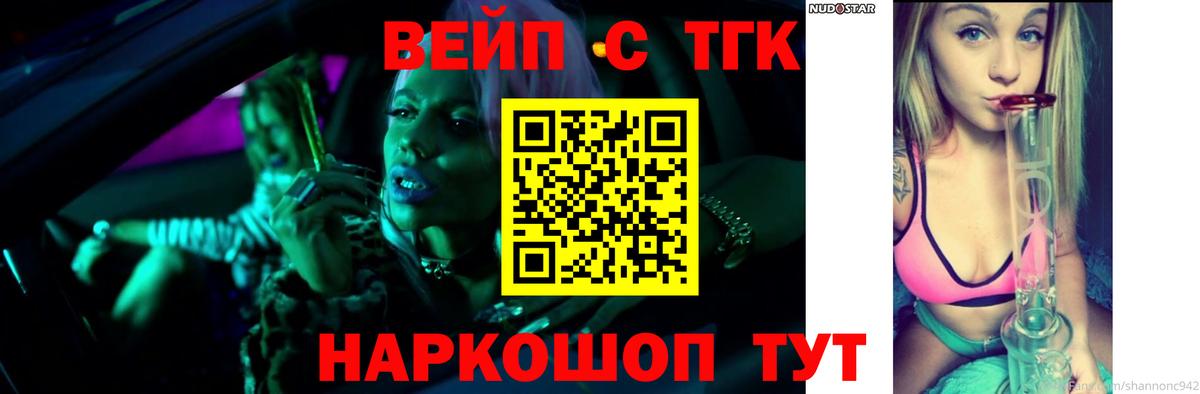 Тула  Дистиллят ТГК жижа  Дистиллят ТГК жижа  Вход с VPN 